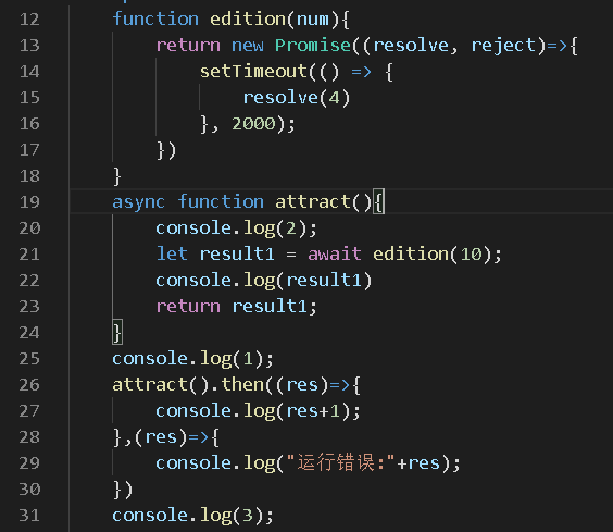 |js中async和await的基本使用
