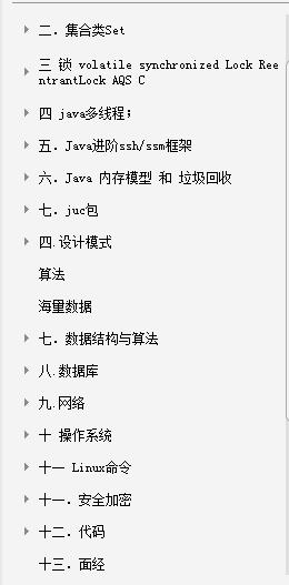 Java|2020年最新阿里Java高级岗200+面试题，掌握80%进阿里没问题