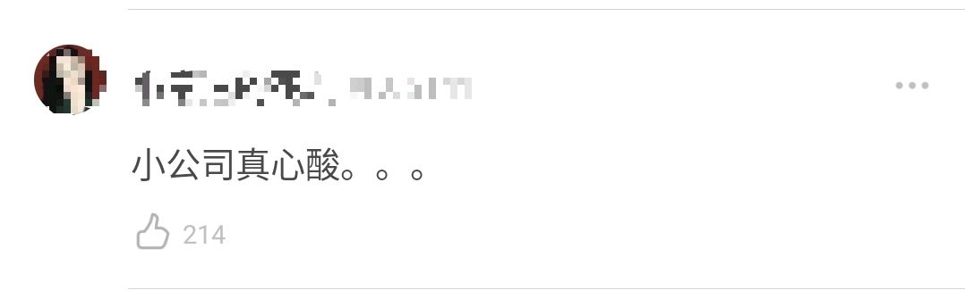 魏辰@剧本太假？韩国顶级娱乐公司在中国“哭穷”，20万都付不起？