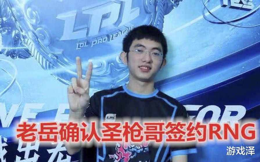 RNG▲不拿冠军全退役？RNG这回真的拼了，EDG老板曝出实锤铁三角集结