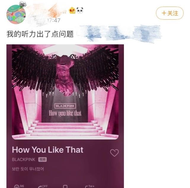 【金智妮】粉墨新歌被指抄袭，Jennie唱的与广场舞歌相似，还和黄子韬歌相撞