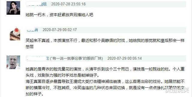 江疏影|新剧口碑爆棚,她却被嘲:表情像木头,干枯咧嘴如老太太