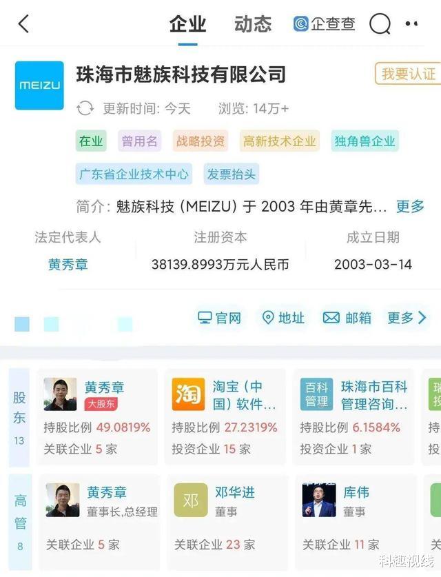 魅族|魅族还可以抢救，淘宝投资魅族，能否再创辉煌？