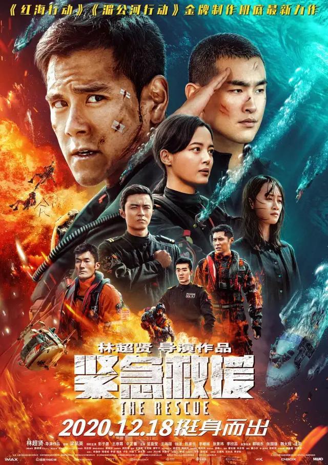 对战《神奇女侠2》,《紧急救援》预售票房超一倍,赢了起跑线 对战《神奇女侠2》,《紧急救援》预售票房超一倍,赢了起跑线