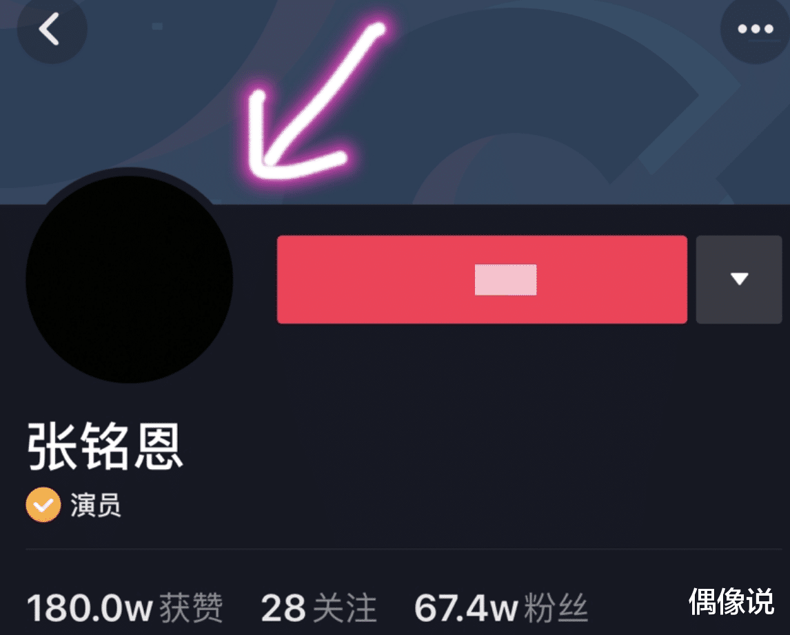 杨幂|张铭恩终于承认分手，并火速删除徐璐头像，一年前papi酱预言成真