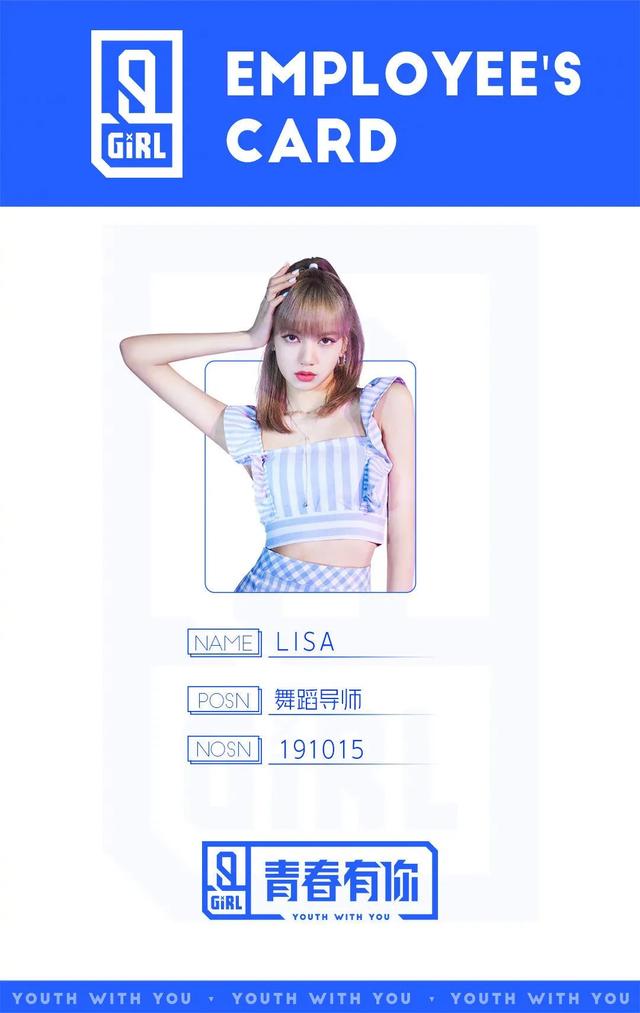 「完美关系」终于知道为什么Lisa她会那么火了