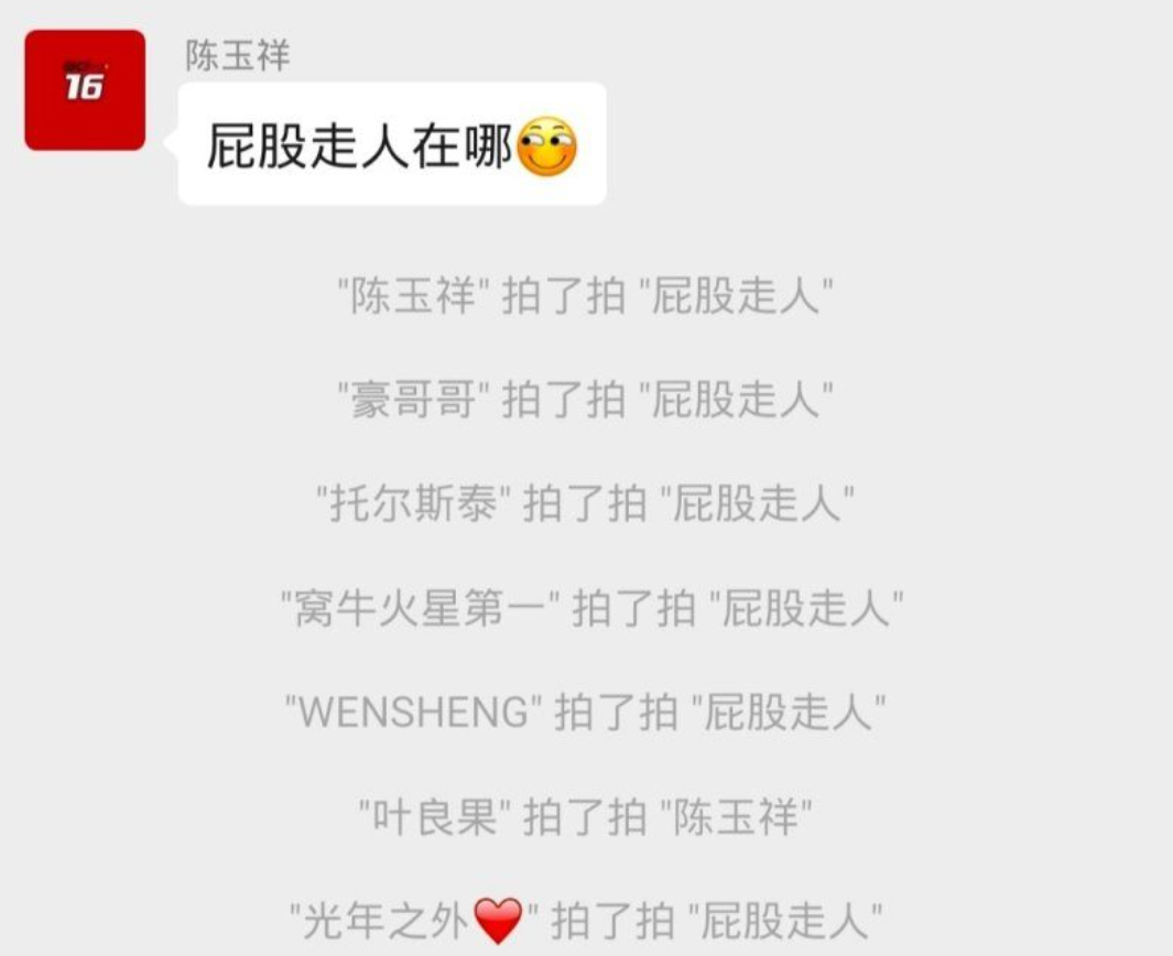 微信@微信新功能“拍一拍”，刚上线就被玩坏了