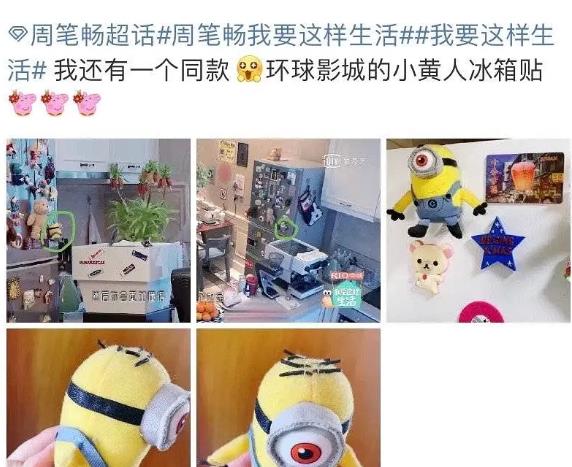 周笔畅■她活成了最令人羡慕的样子？