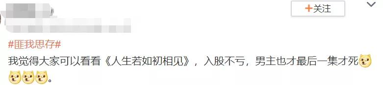 【陈芊芊】《陈芊芊》结局悲剧?匪我思存澄清4个月前剧透,虐心天后又来了