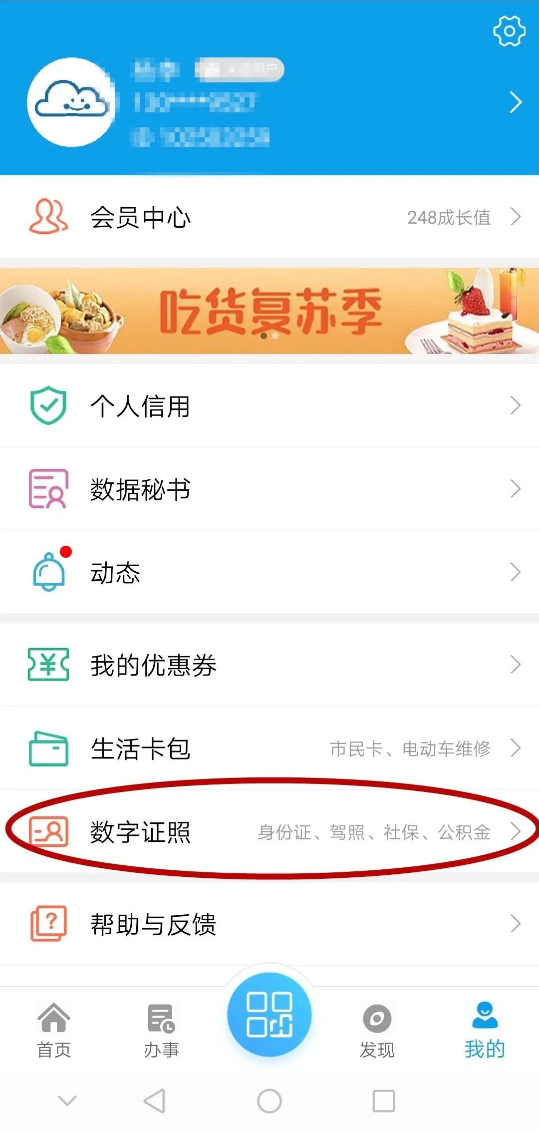 「电动自行车」购买二手电动车要如何避“雷”以免入“坑”？蜀黍教你一招
