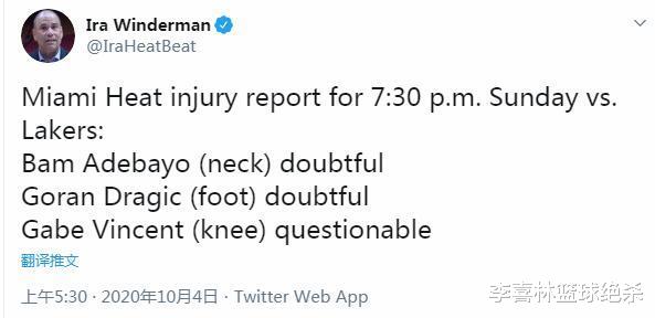 湖人队|官宣总决赛G3伤情！湖人3人上榜，热火两主将出战成疑，德拉不乐观