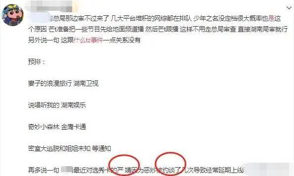 青春有你第二季▲真相了！《密室大逃脱》等综艺被迫延期，实则在为《青你2》买单