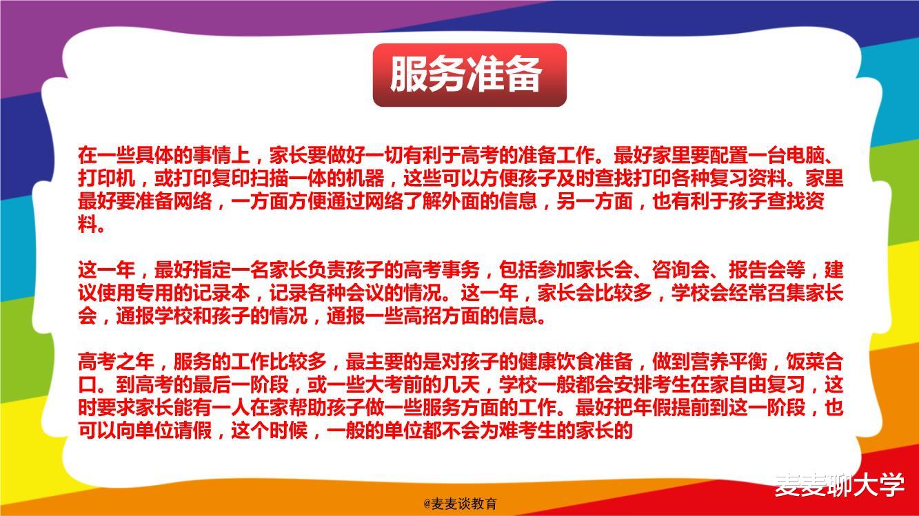 |高考倒计时247天！2021届高考备考清单发布！2021届考生家长收藏