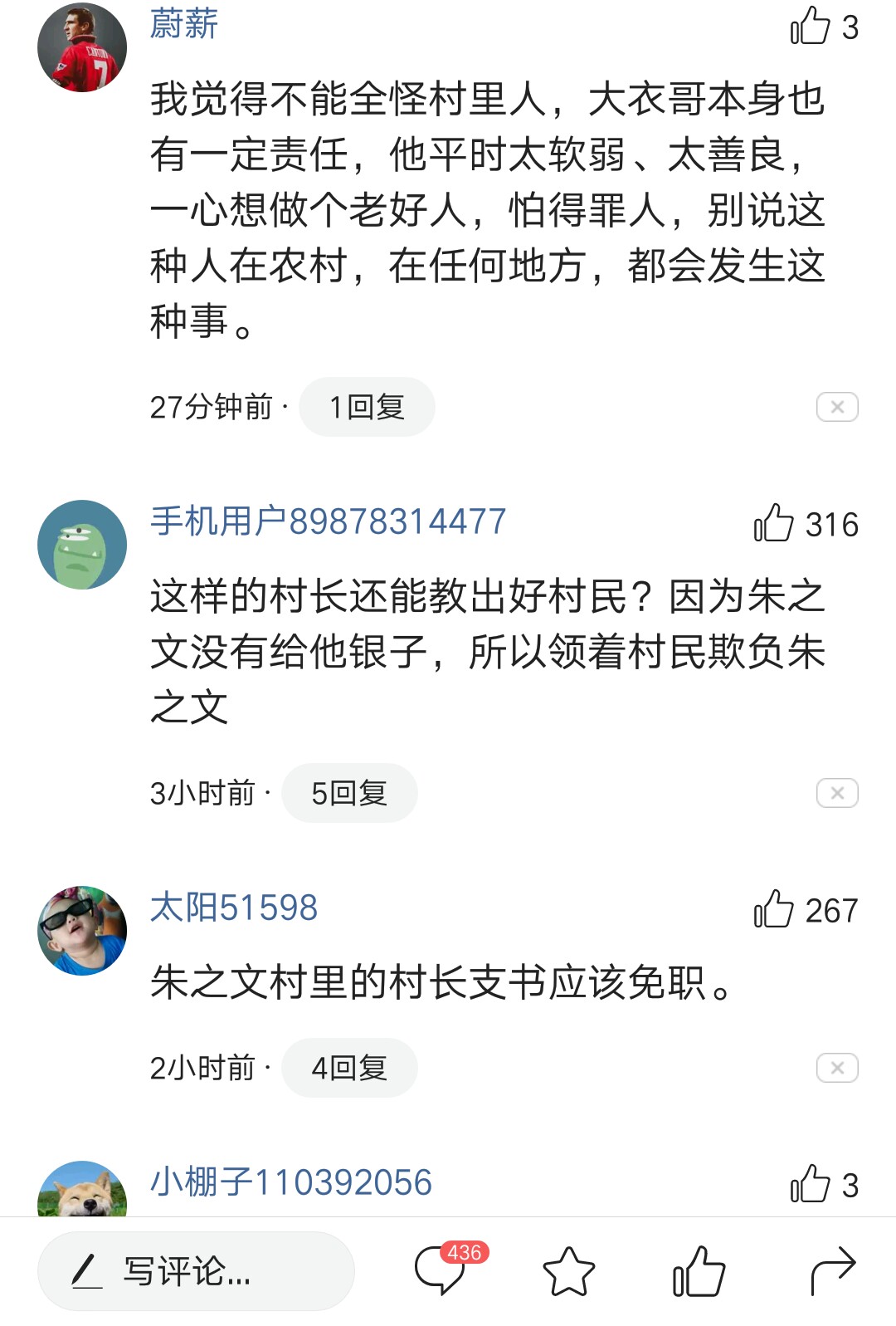 朱之文▲朱之文与朱楼村村民的关系为什么会闹成这样?听到村民的回答以后,让人寒心