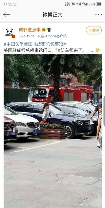 美国驻成都总领事馆|关闭美国驻成都总领事馆，中国社会的表现值得太书特书！