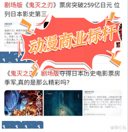 鬼灭之刃|《罗小黑战记》与《鬼灭之刃》同时上映，良性竞争，2020动画没有输