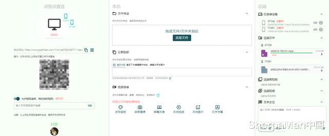 「浏览器」别再用微信 QQ 传文件了！这个方法更快更安全，有浏览器就能传！