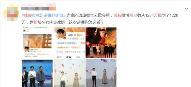 成毅|《琉璃》收官，成毅掉粉6万，“不起眼的他”涨粉两百万，粉丝乐了