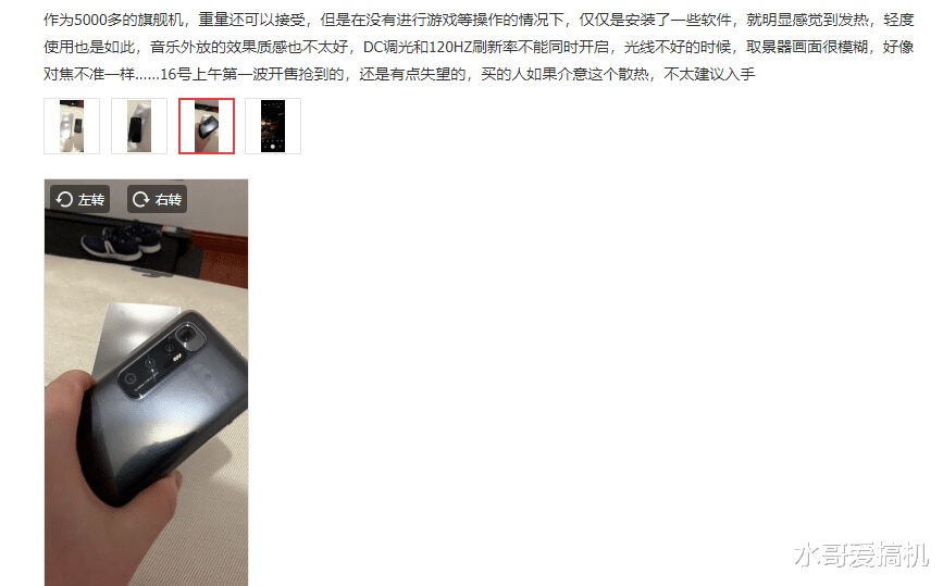 鸿海|小米10至尊版差评:因为没有雷军的签名照?