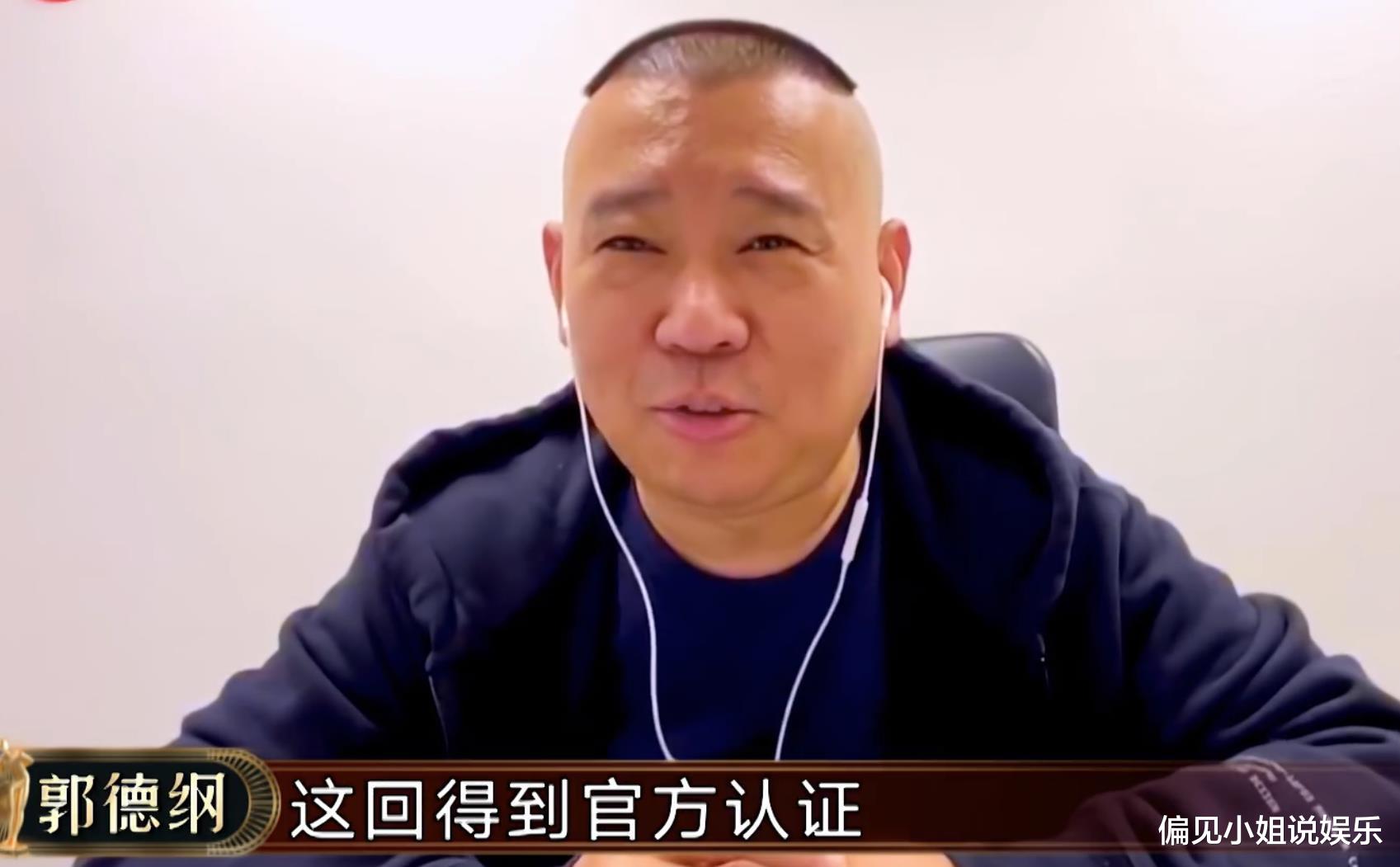 「德云社」一期欢乐喜剧人，德云社确立两个官方人设，秦霄贤栾云平成新宠儿