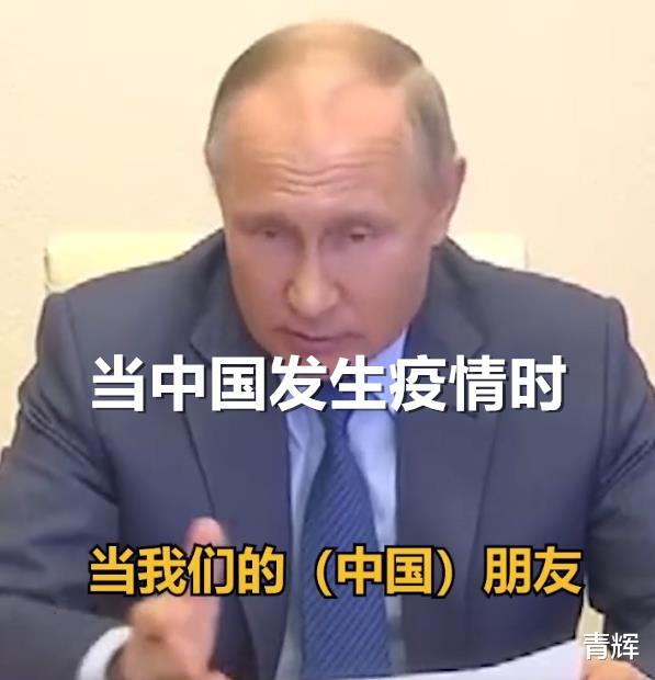 普京：“我们给中国200万只口罩，他们回了我们1.5亿只”普京大力称赞我国