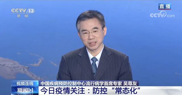 #吴尊友#中国会成群体免疫洼地吗？五一能不能出去玩？白岩松提问流行病学专家