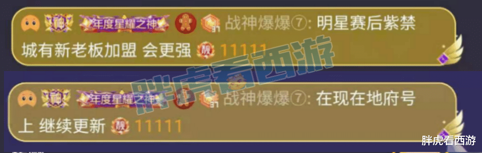 夢幻西遊：武神壇明星賽今日開戰，紫禁城將有超級老板加盟-圖5
