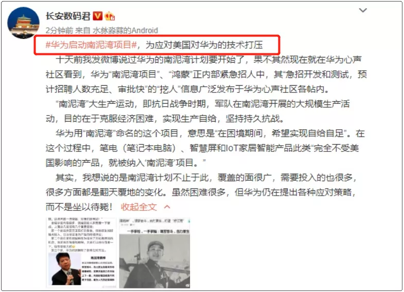 华为|华为被禁第3天,任正非最牛“备胎”火了:64年前丢的脸,赢回来了!