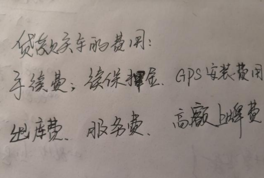 买车|车价15万，全款与贷款相差多少钱？这笔账得算清楚！