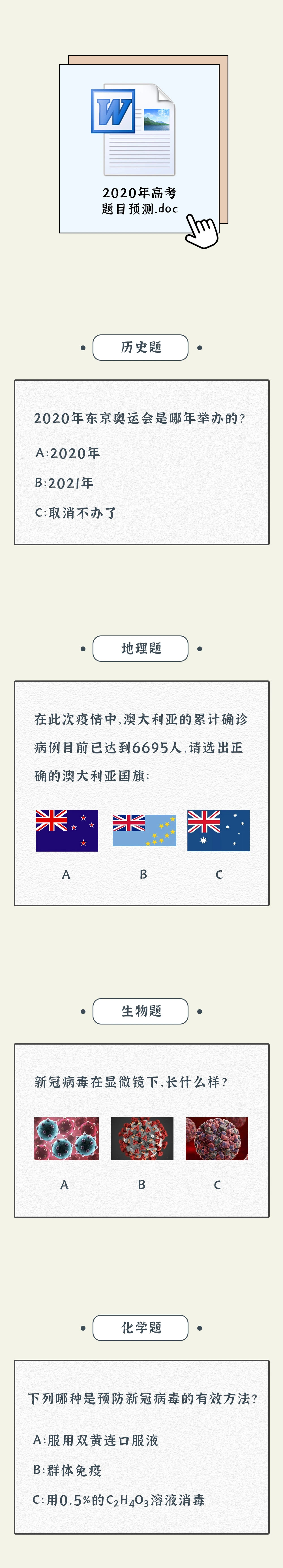 ##救救孩子吧，这届高考生已经被逼疯了！！