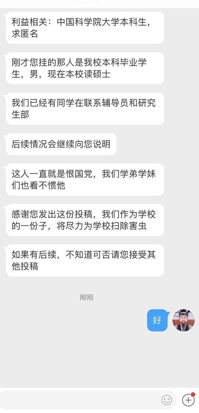 『许可馨』又一个许可馨诞生,享受国家资源却说出辱国的话语,学校已回应