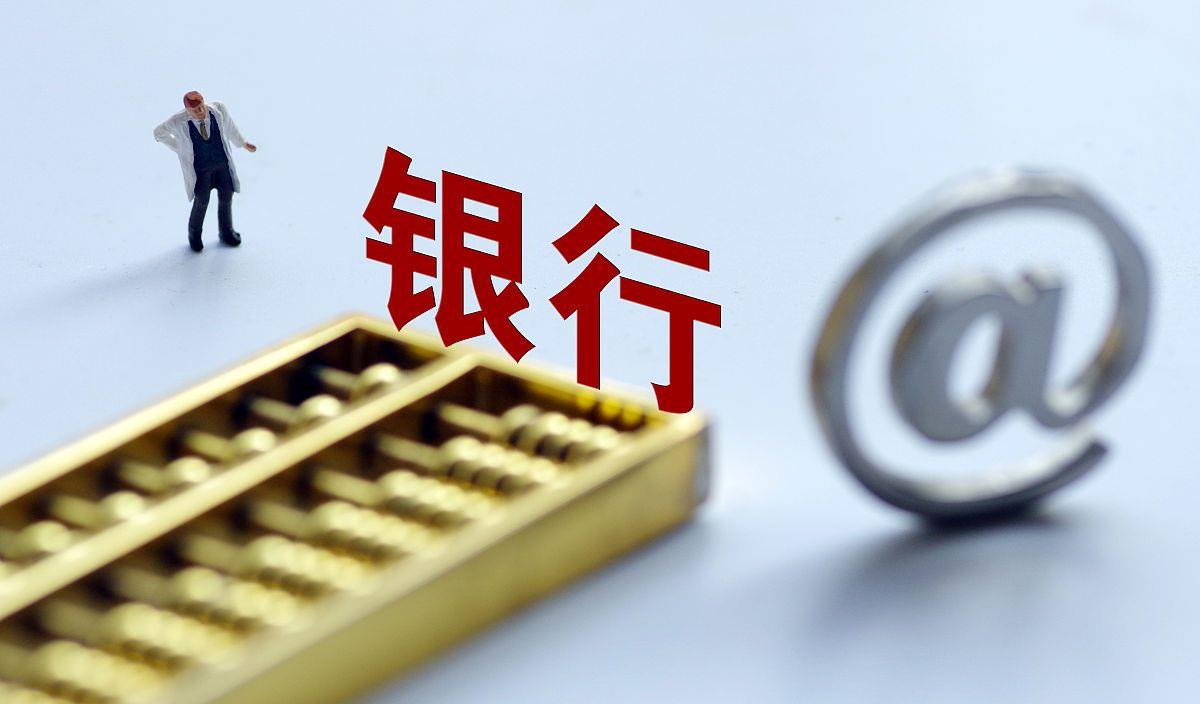 财产保险|中国银行表态，针对员工在工作中遭受非常规待遇，正式介入调查