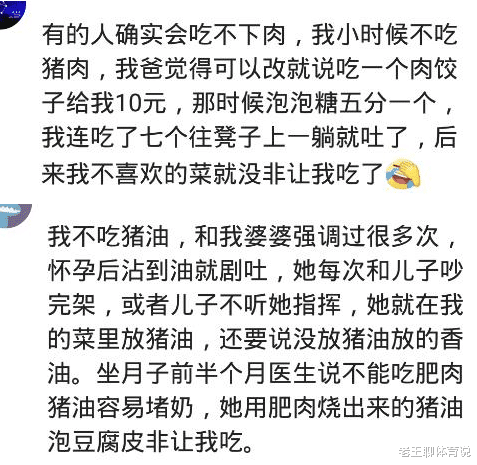猪肉|亲戚强迫不吃猪肉的儿子吃排骨，吐得喘不上气，这些年再也不去了