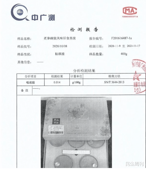 李健|王海曝光辛巴糖水燕窝10倍毛利直追茅台？辛选官方微博回应