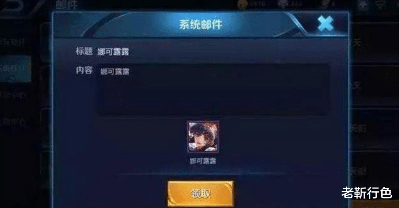 王者荣耀|王者荣耀：玩家被误封99年，官方发邮件道歉，连忙送稀有英雄