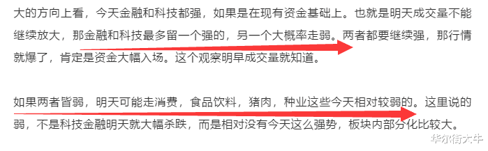 「5G」今日指数震荡为主,明天重点看这两个板块!