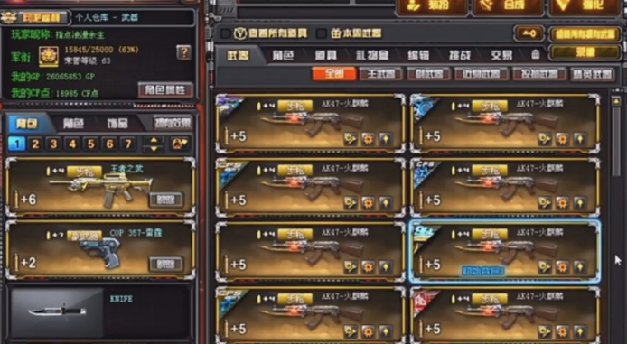 穿越火线|穿越火线：价值3w+的号长啥样？玩家“自告奋勇”晒仓库，一点也不酸！