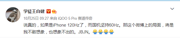 苹果|为何大家苹果无限宽容，对国产机异常苛刻，老罗忍不住直接开骂