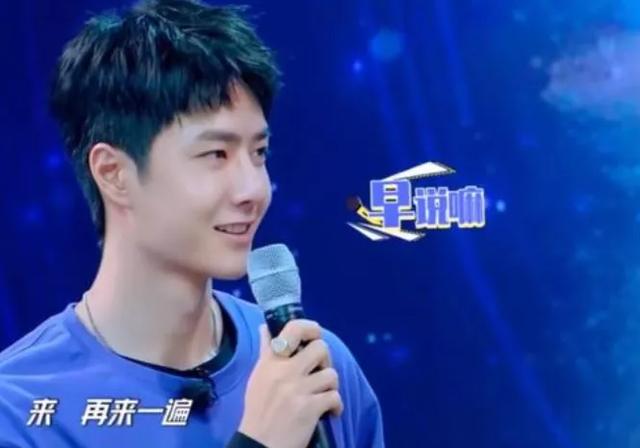 王一博|王一博主持《天天》不做功课?不认识嘉宾太尴尬,大张伟屡次提醒