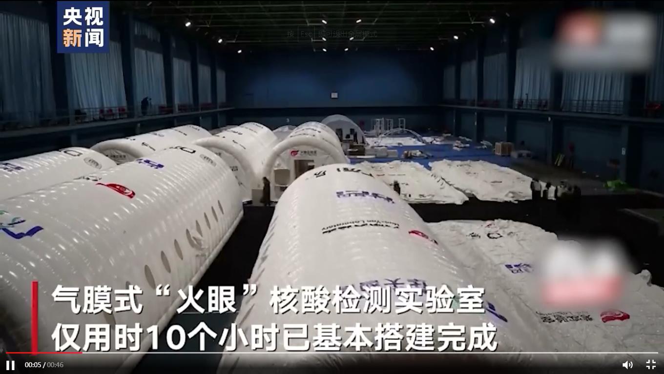 爱理众秀 有一种速度叫“中国速度”石家庄“火眼”实验室10小时建成