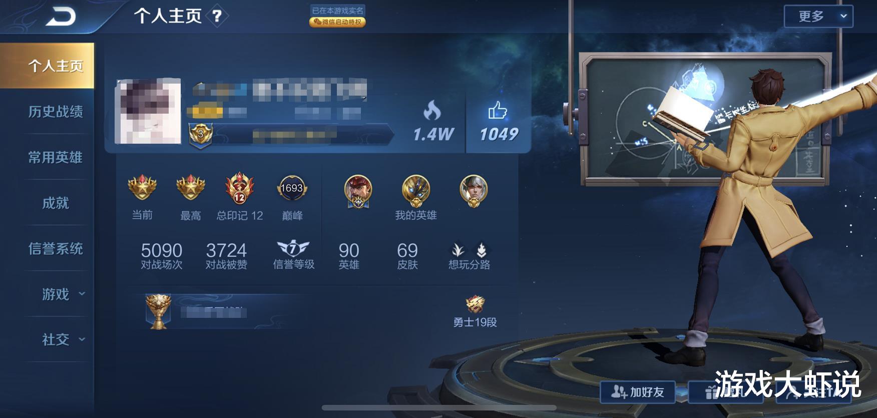 老玩家:最强的百星王者,4年得星数能开天文馆,大仙:玩到S20能买一套房