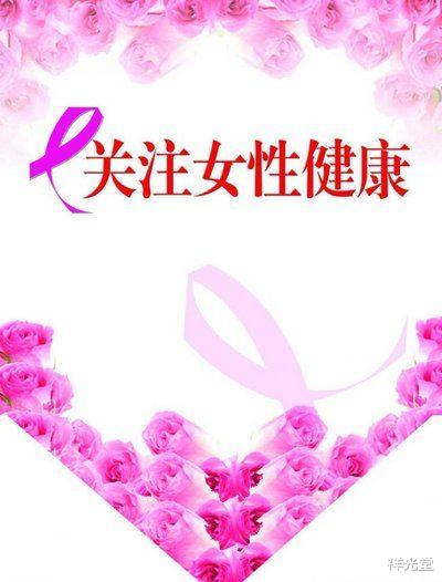 「」发现妇科病一定要治疗吗？提醒：此3种“疾病”一般不用治