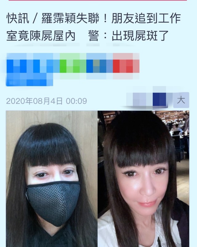 罗霈颖|59岁罗霈颖猝逝两天才被发现，不婚不育拥过亿资产只交鲜肉男友