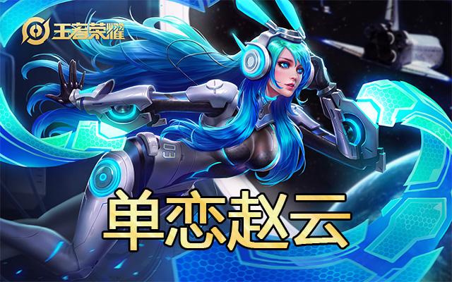 『貂蝉』天美爆料520情侣皮肤:主题是暗恋,明明相爱却没有在一起