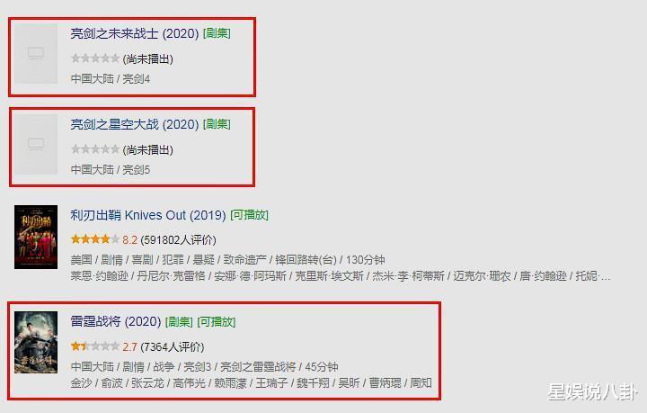 新亮剑|“手撕鬼子”弱爆了，看《新亮剑》三部曲，当真毁坏民族精神图谱