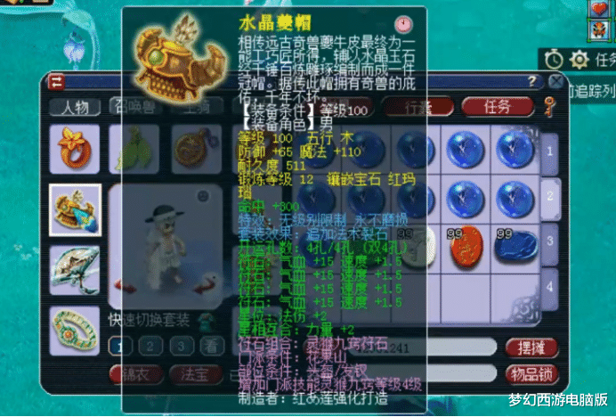 梦幻西游|梦幻西游:玩家点化套装,体验了把什么叫做“VIP”式的服务?