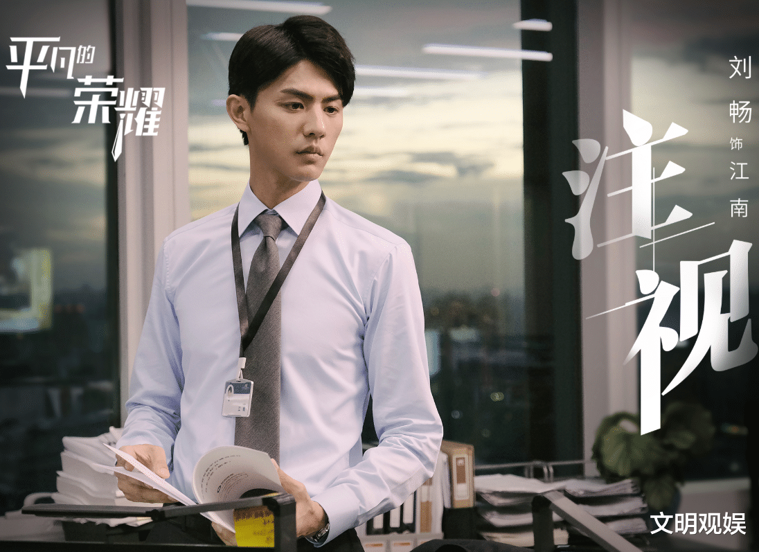 白敬亭|又一都市职场剧来袭，演员阵容颜值演技在线，目测又要成爆款剧