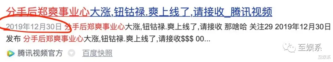 郑爽|郑爽背后的京圈大佬们