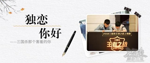 三国杀:《三国杀》永远滴神,出道即巅峰,巅峰即永远的独恋奆神