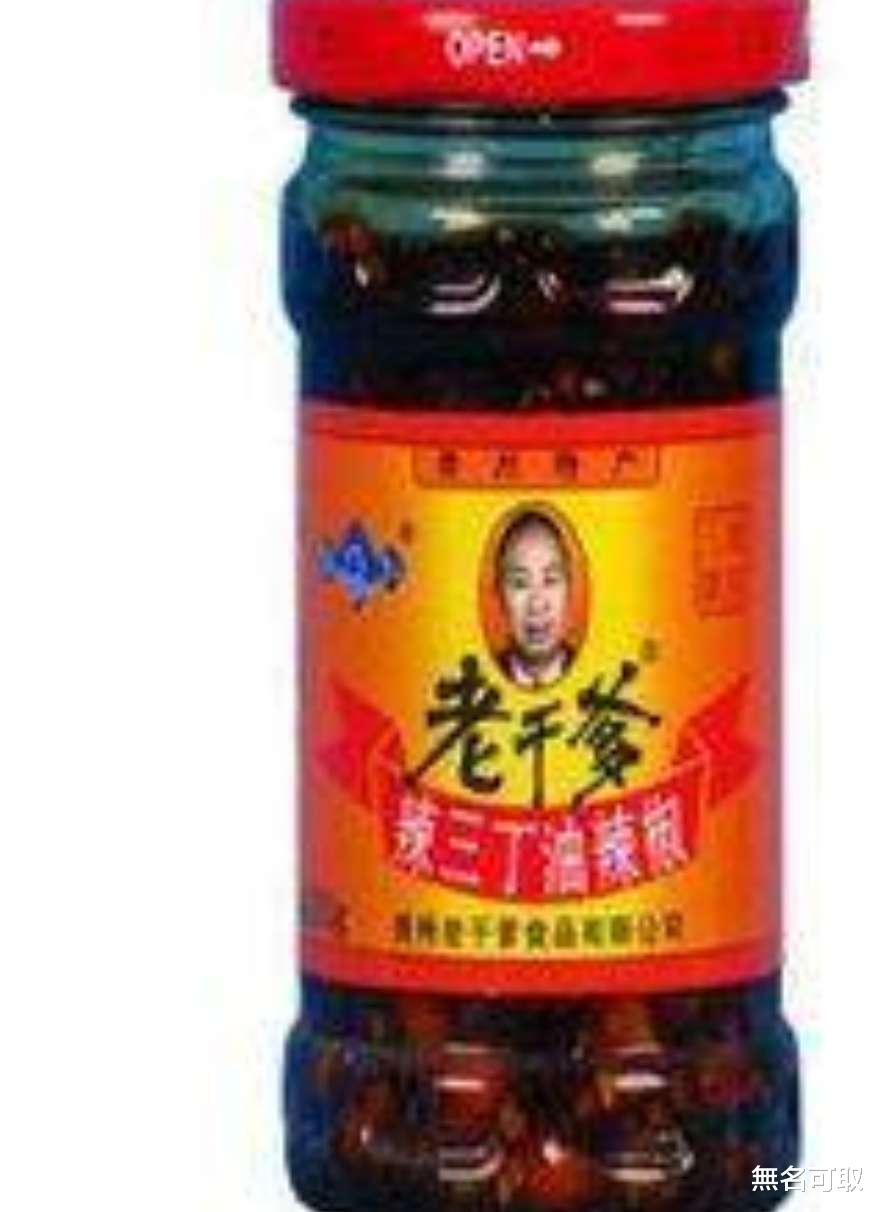 老干妈|还记得那个模仿老干妈辣酱的“老干爹”吗？被告后，结局怎样？